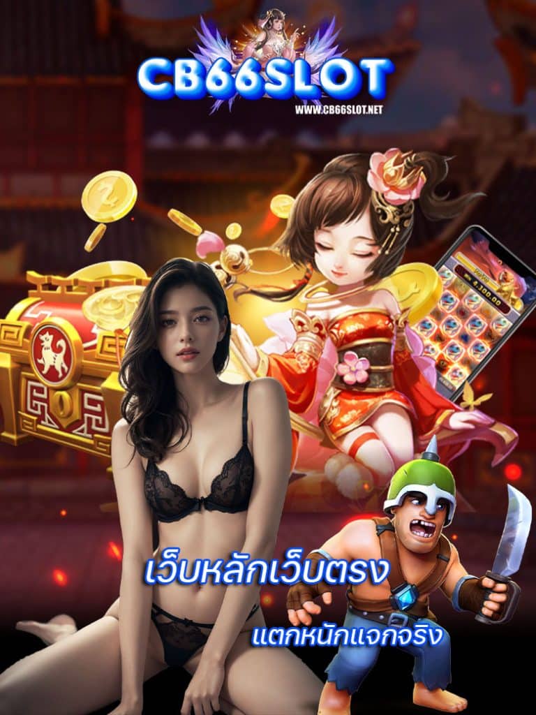 cb66slot คาสิโน